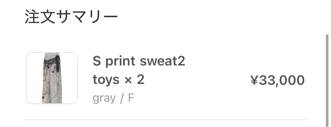 パンツ GRAY THEREDTHREAD S PRINT SWEAT2 TOYS