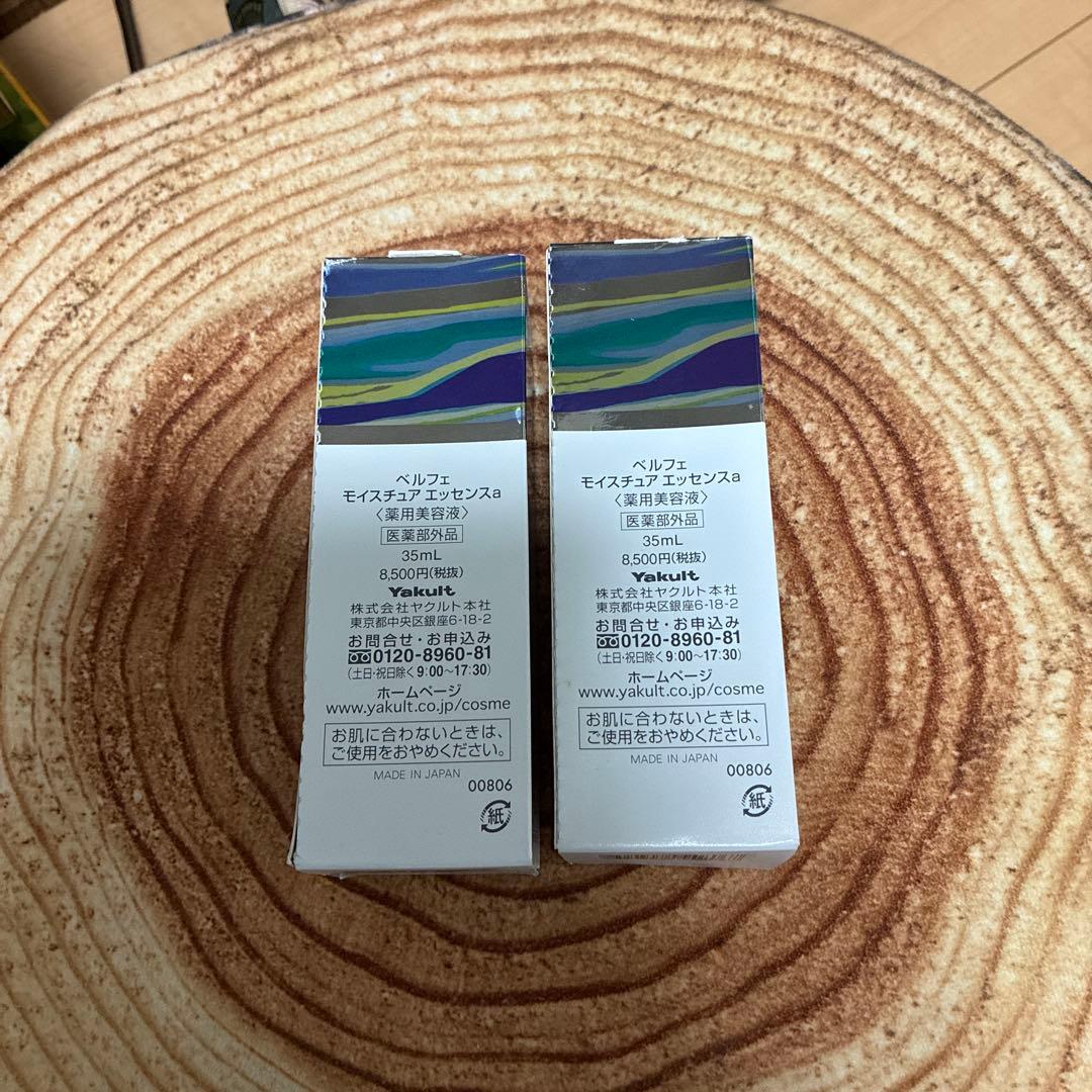 ベルフェ　モイスチュアエッセンスa 2個セット