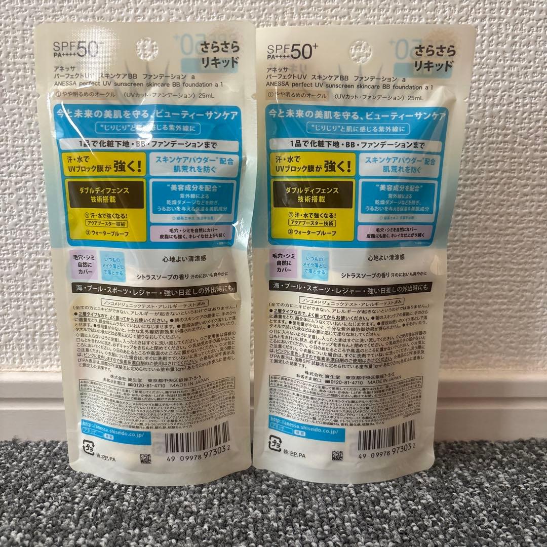 アネッサパーフェクトUVスキンケアBB ファンデーションa1やや明るめのオークル