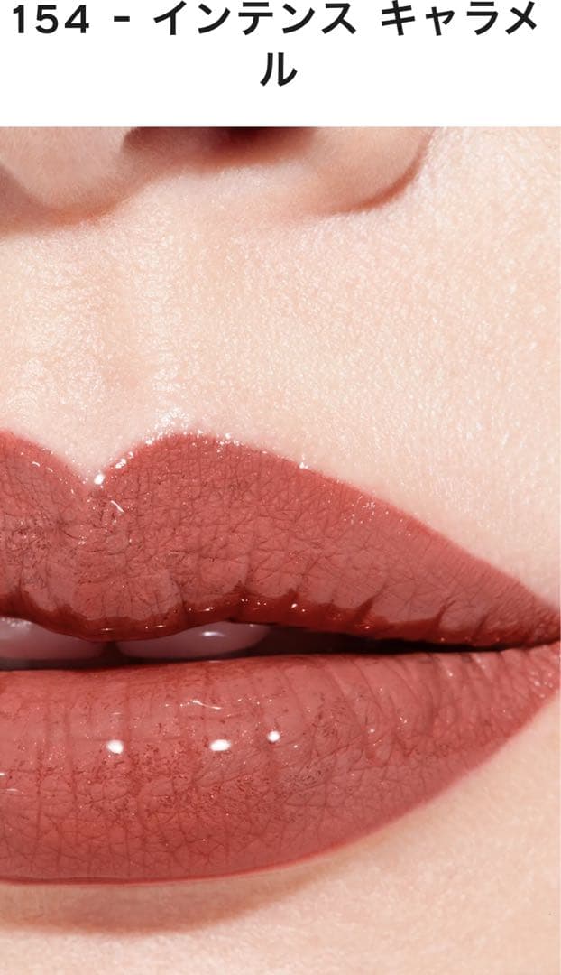 本日発送　新品未開封シャネル ル ルージュデュオ ウルトラ トゥニュー 154