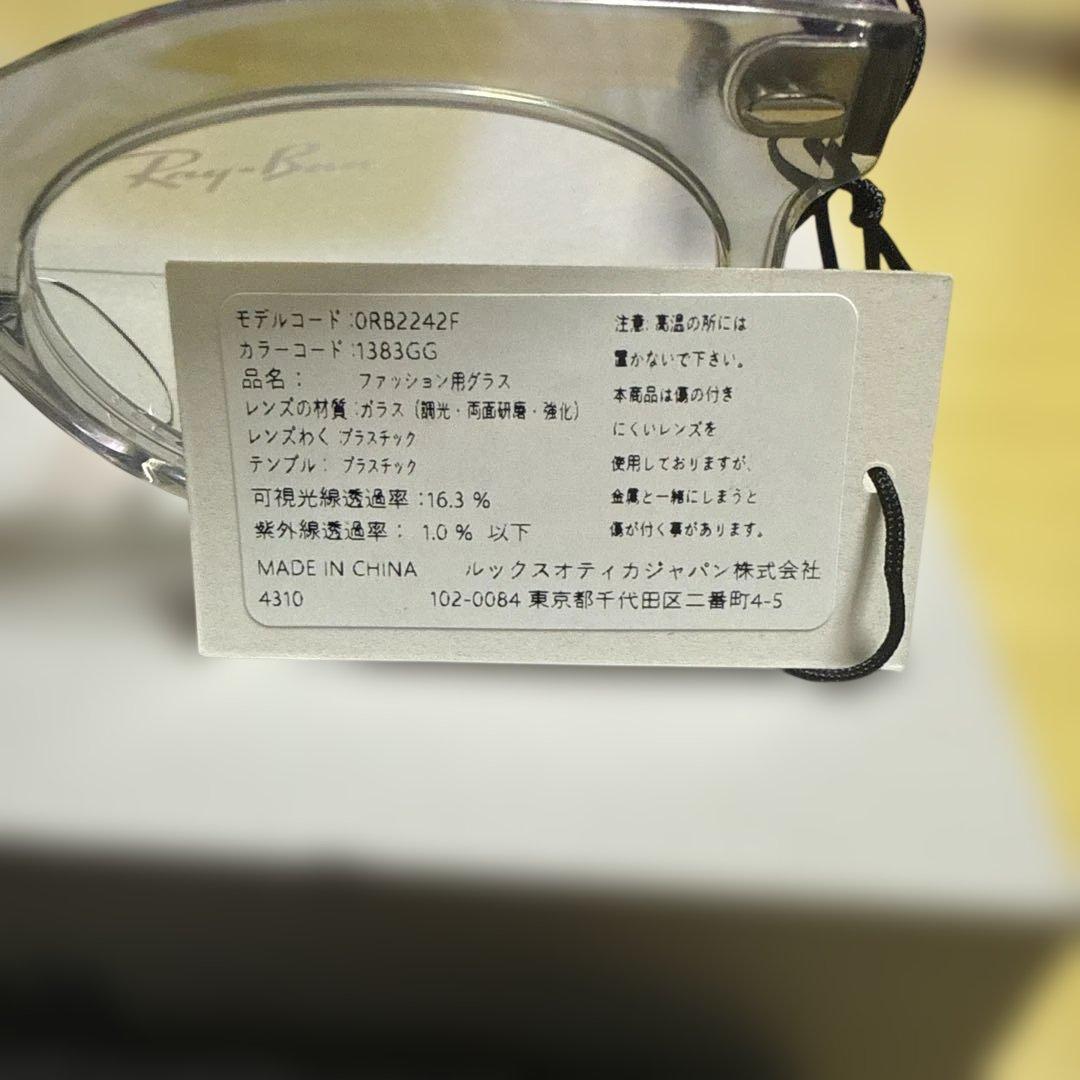 Ray-Ban クリアサングラス ケース付き