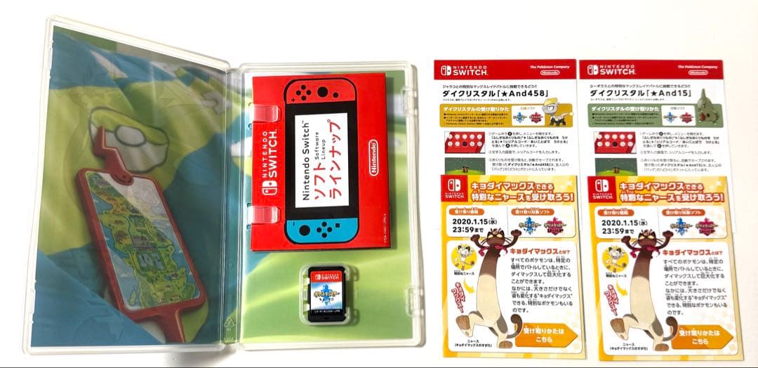 ポケモン　ソード　シールド　ダブルパック