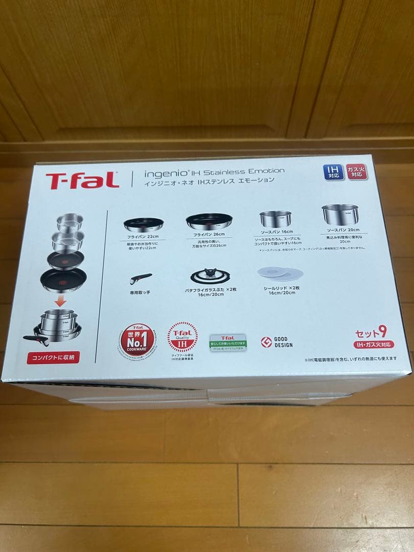 新品　T-faL ティファール インジニオ・ネオ IHステンレス エモーション9