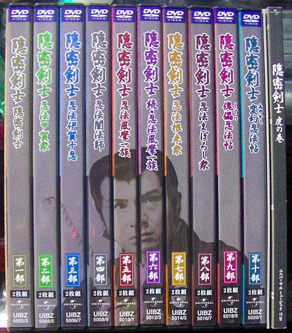 90％オフに値下げ！ おまけ2つ付「隠密剣士」パーフェクトDVD-BOX20枚