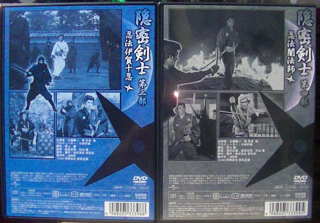 90％オフに値下げ！ おまけ2つ付「隠密剣士」パーフェクトDVD-BOX20枚