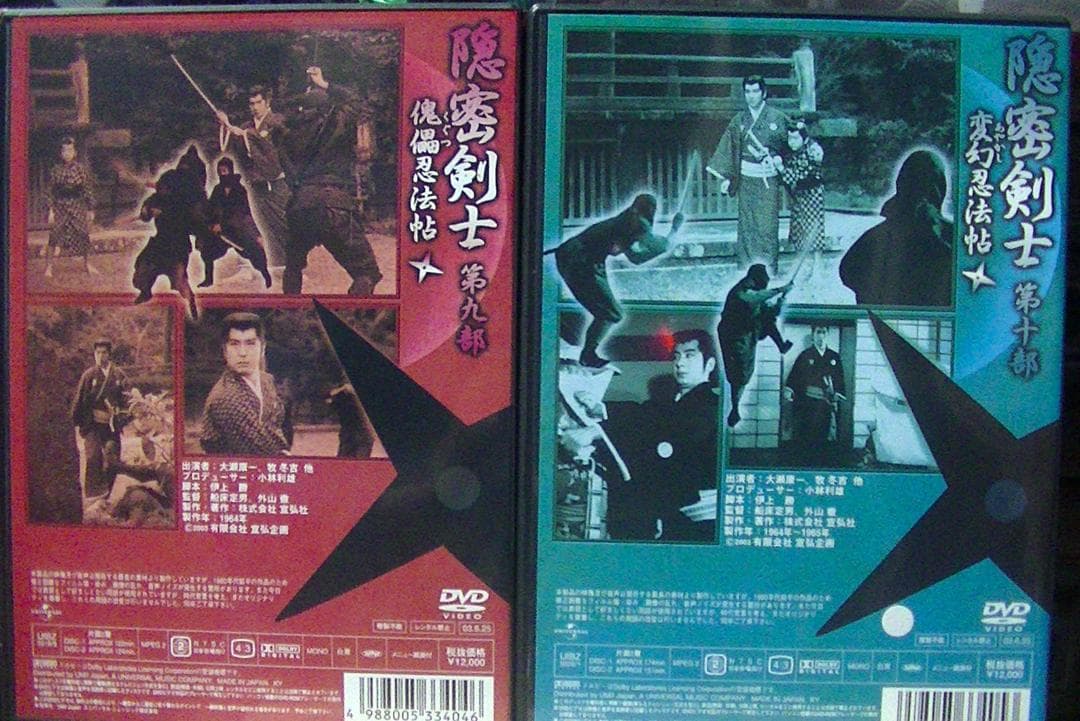 90％オフに値下げ！ おまけ2つ付「隠密剣士」パーフェクトDVD-BOX20枚