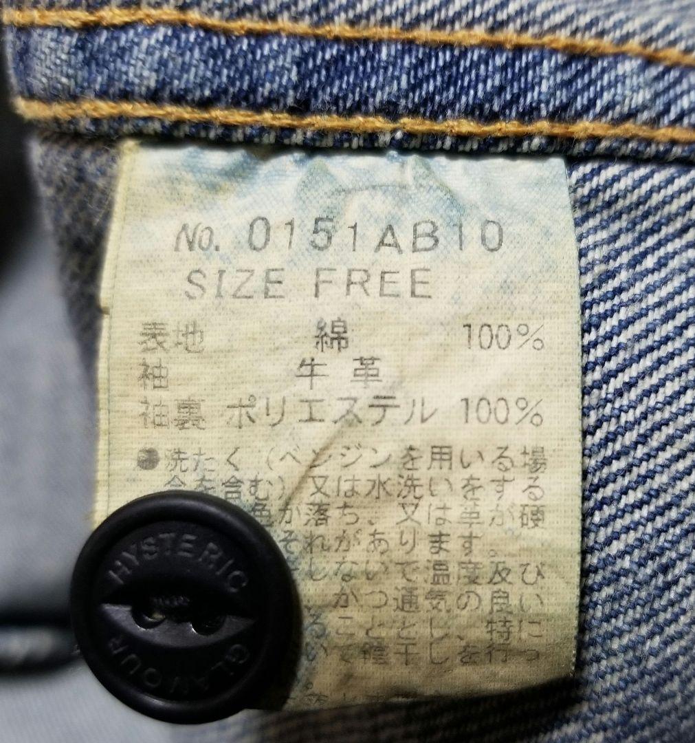 【ROCKERs❗ワッペン】Gジャン♪とレザーライダース♪を合体‼️