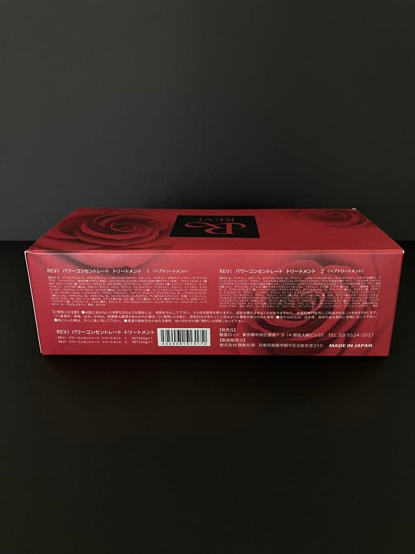 REVI　パワーコンセントレートトリートメント1・2