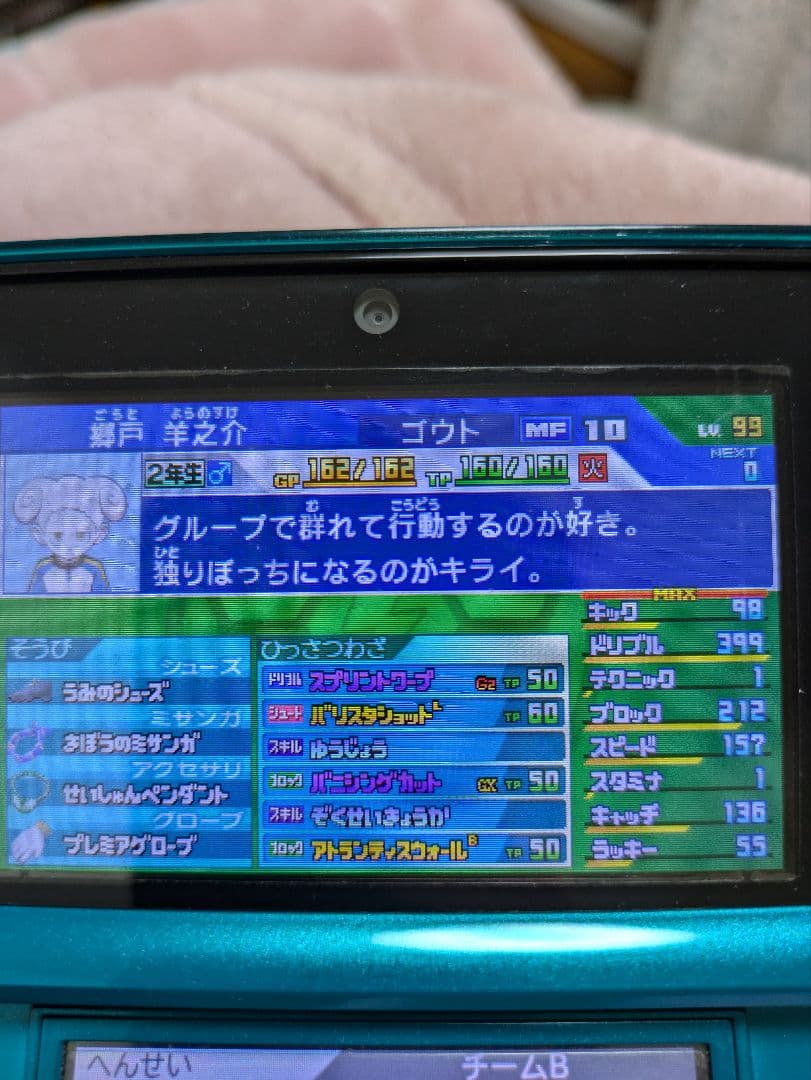 廃人最強データ 配信全て有り　イナズマイレブンＧＯ　ダーク