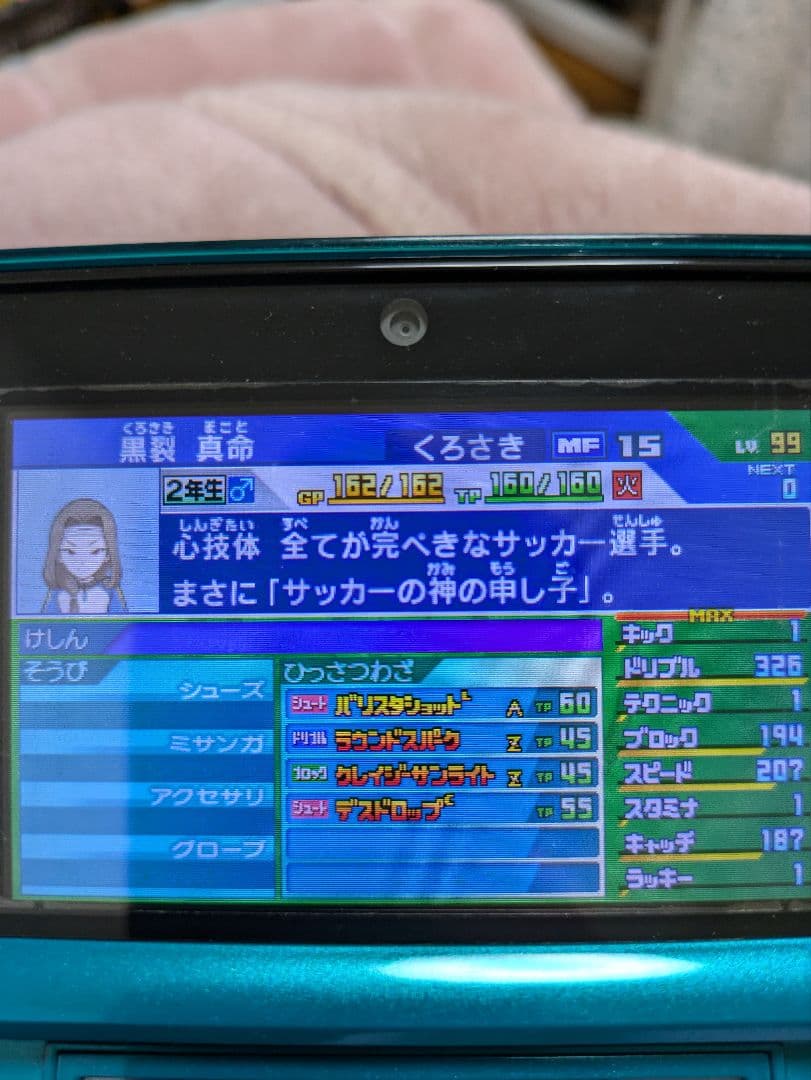 廃人最強データ 配信全て有り　イナズマイレブンＧＯ　ダーク