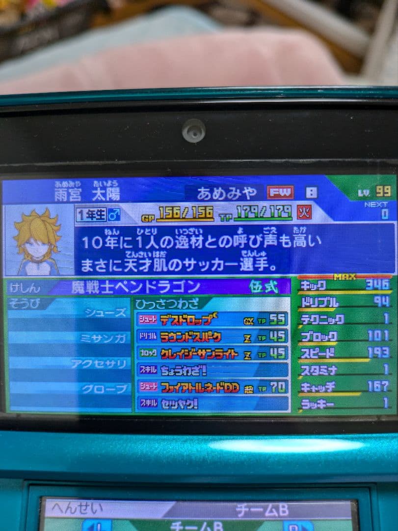 廃人最強データ 配信全て有り　イナズマイレブンＧＯ　ダーク