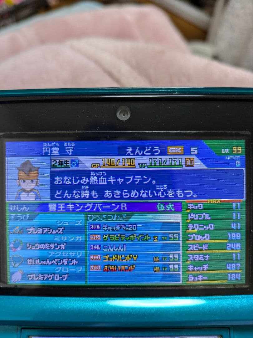 廃人最強データ 配信全て有り　イナズマイレブンＧＯ　ダーク