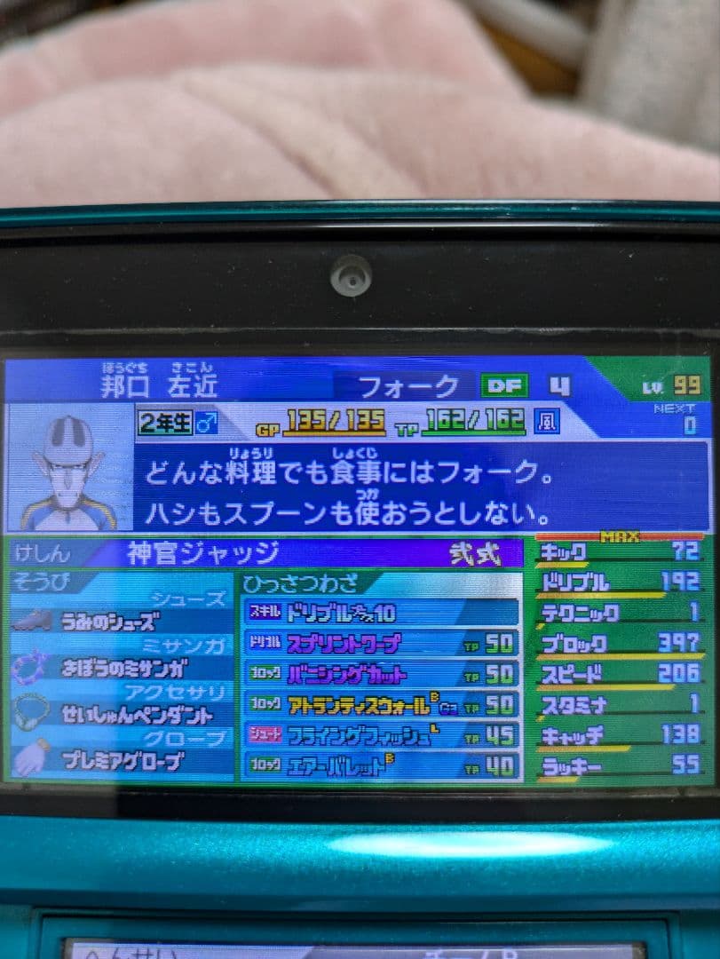 廃人最強データ 配信全て有り　イナズマイレブンＧＯ　ダーク