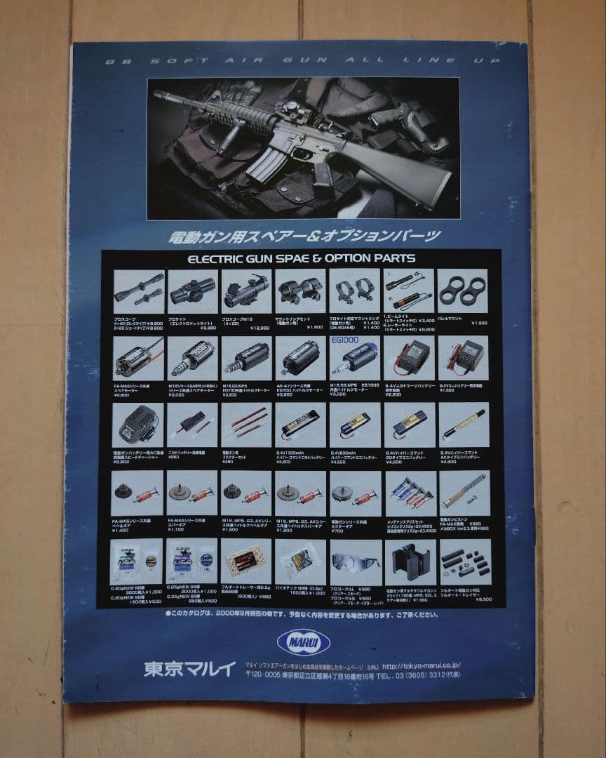 東京マルイ 1/24 RC バトルタンク ABRAMS 砂漠迷彩 動作確認済み