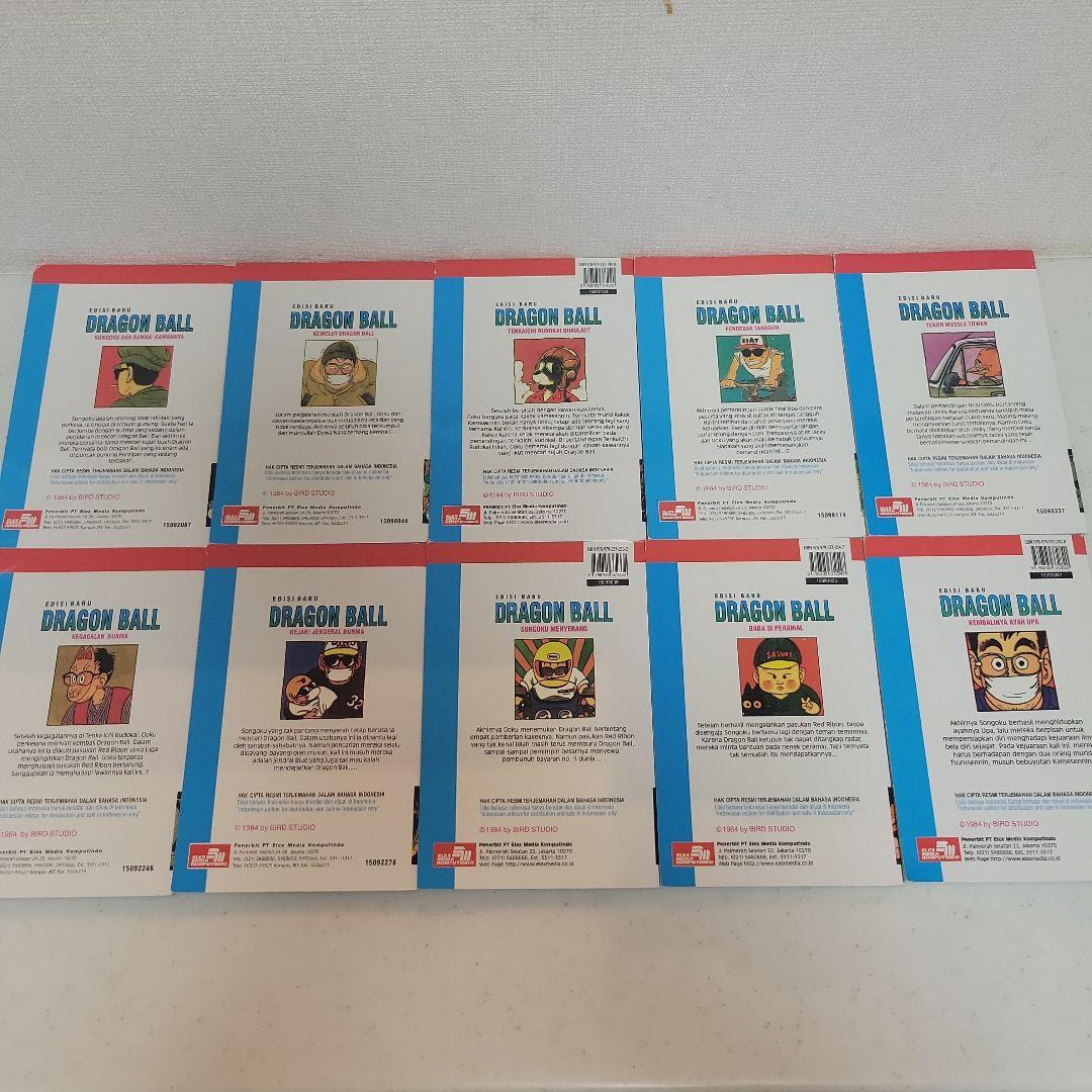 ドラゴンボールインドネシア語10巻　インドネシア語 INDONESIA 鳥山明