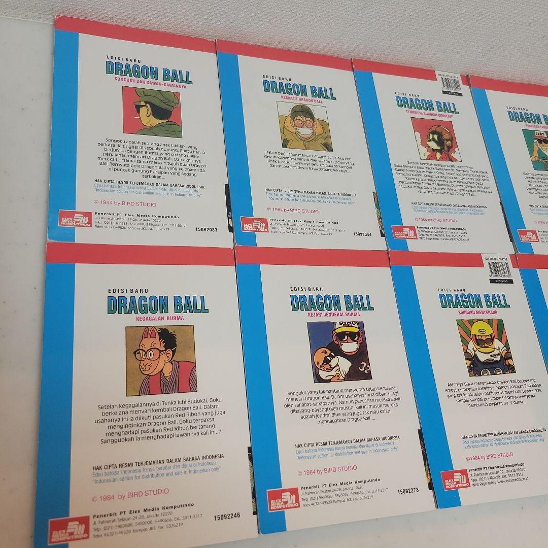 ドラゴンボールインドネシア語10巻　インドネシア語 INDONESIA 鳥山明