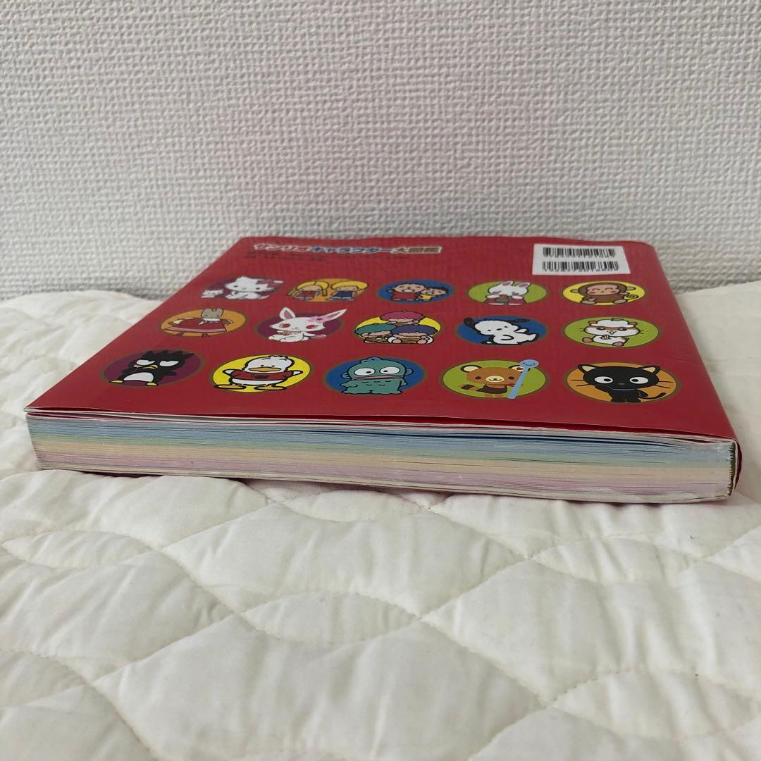 希少 サンリオキャラクター大図鑑 ハローキティ 初版 フルカラー 50周年記念