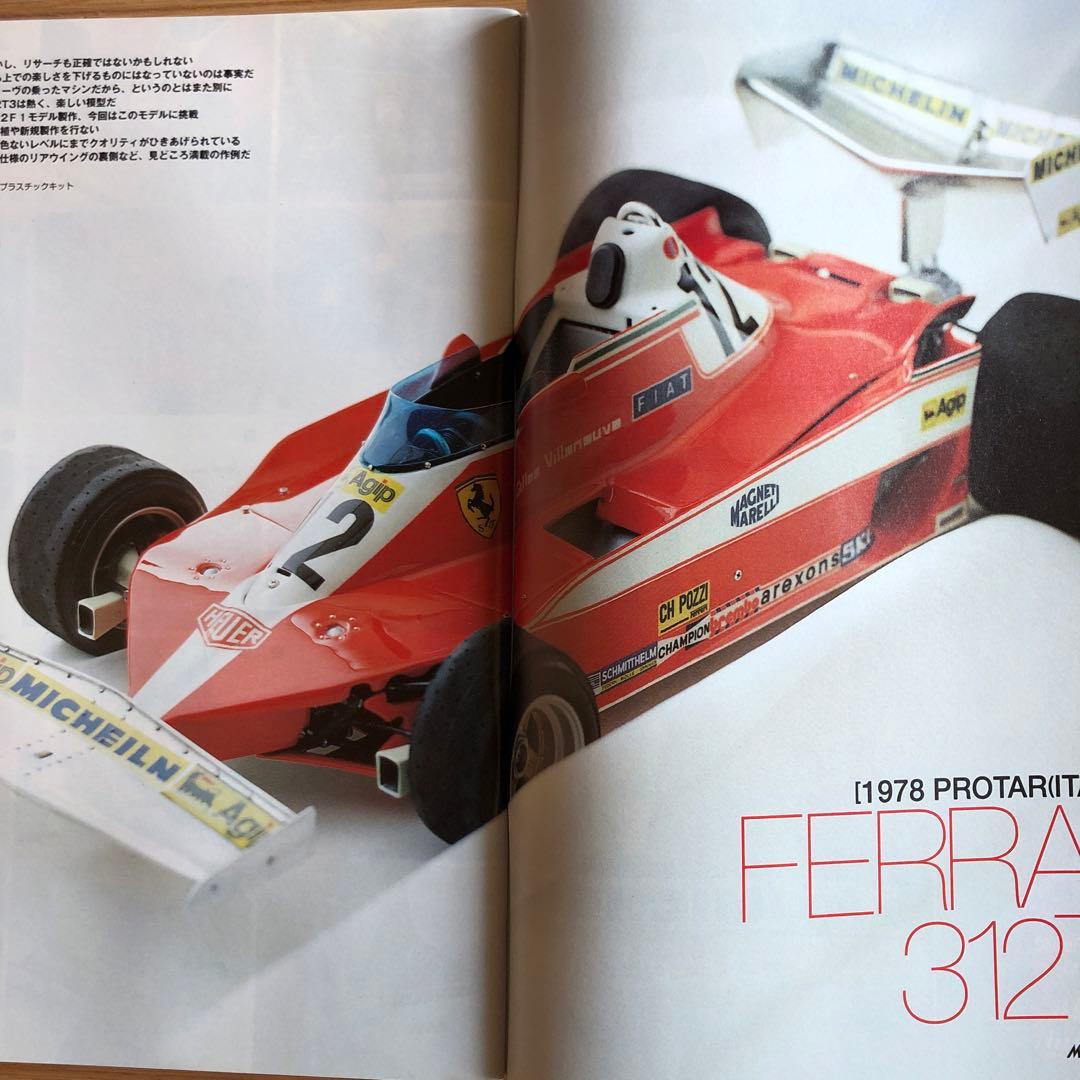 月刊モデルグラフィックス　2002年1月号ー2002年12月号 d361y32