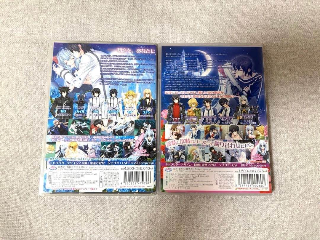 Under The Moon ゲームディスク&ドラマCDセット