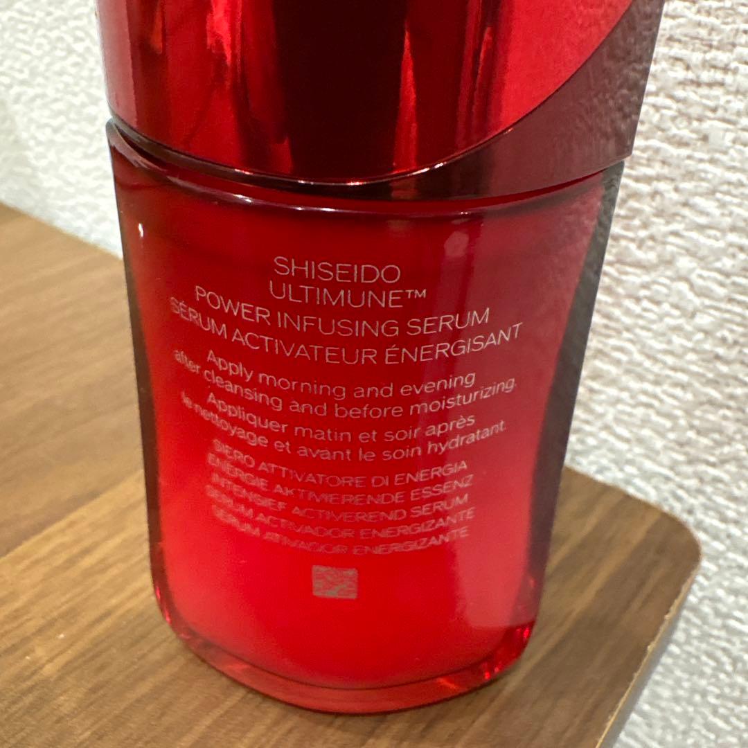 【リニューアル後】資生堂アルティミューンパワライジングセラム50ml 残量9割