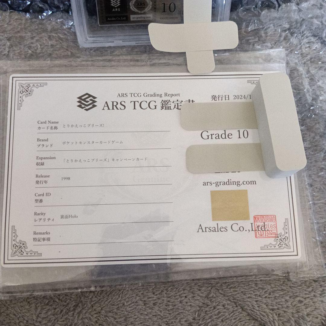 1998年版！リザードンホロ ！ グレード10！初代とりかえのフリ−ズプロモ！