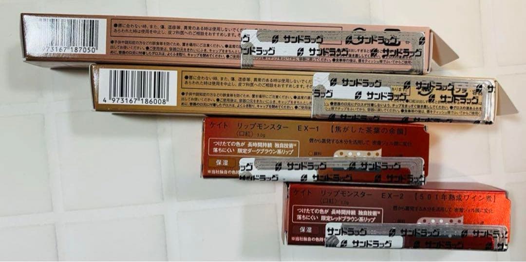 新品未使用　リップモンスター リップシェイプメーカー限定EX-1 EX-2