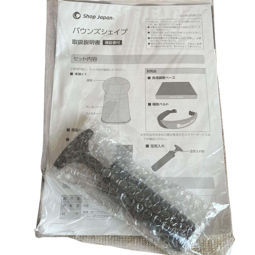 ✨未使用✨SHOP JAPAN バウンズシェイプ 負荷調整ベース 補助ベルト付き