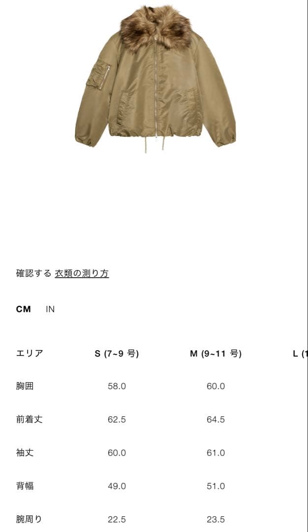 ZARA ザラ　フェイクファー襟ボンバージャケット　S