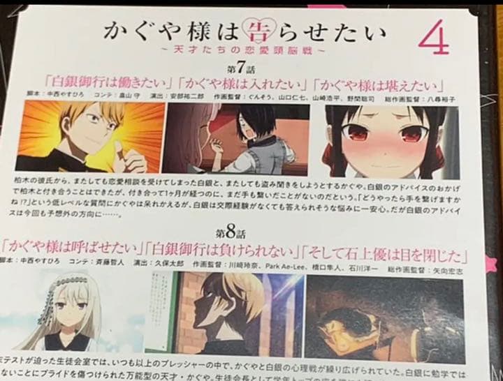 【送料無料】かぐや様は告らせたい シーズン1 DVD 全巻 セット