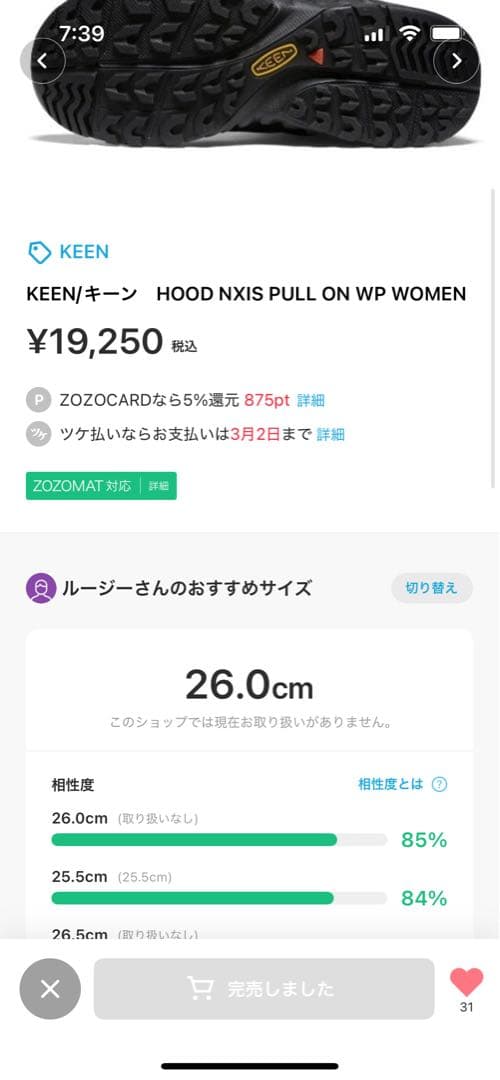 keenスノーブーツ　26センチ　美品　（新品同様の綺麗さ）