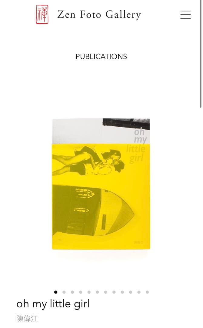 oh my little girl 陳偉江