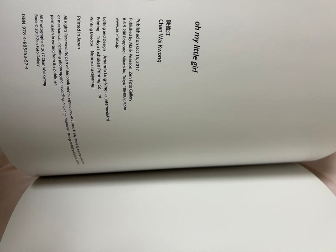 oh my little girl 陳偉江