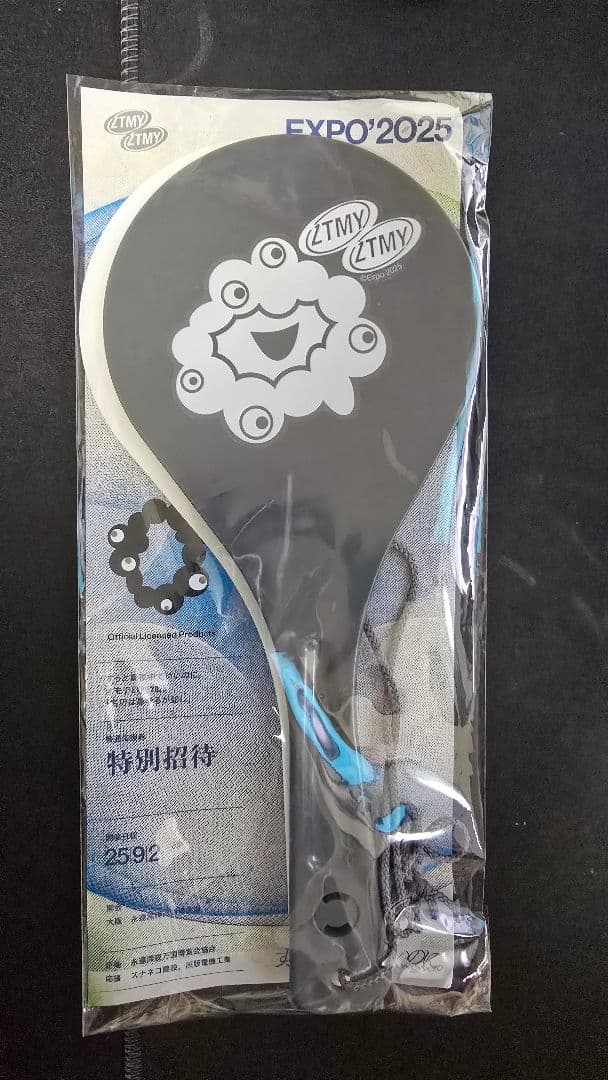 ずっと真夜中でいいのに。　万博　しゃもじ　ミャクミャク