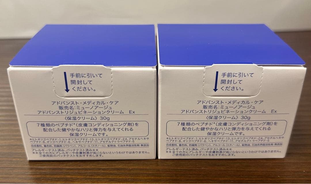 フェイスクリーム MUNOAGE ADVANCED REJUVENATION CREAM EX