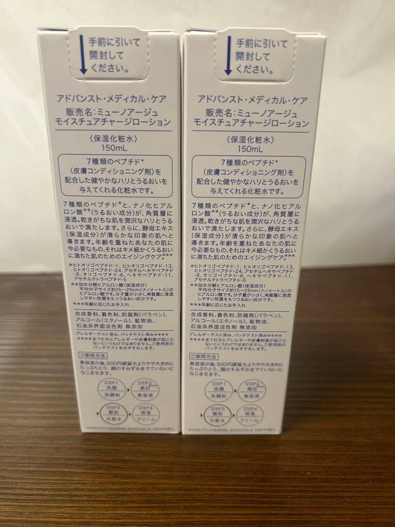 フェイスクリーム MUNOAGE ADVANCED REJUVENATION CREAM EX