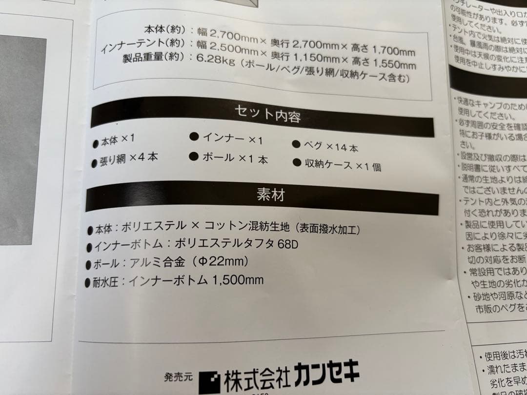 テンマクデザイン　PANDA TC+