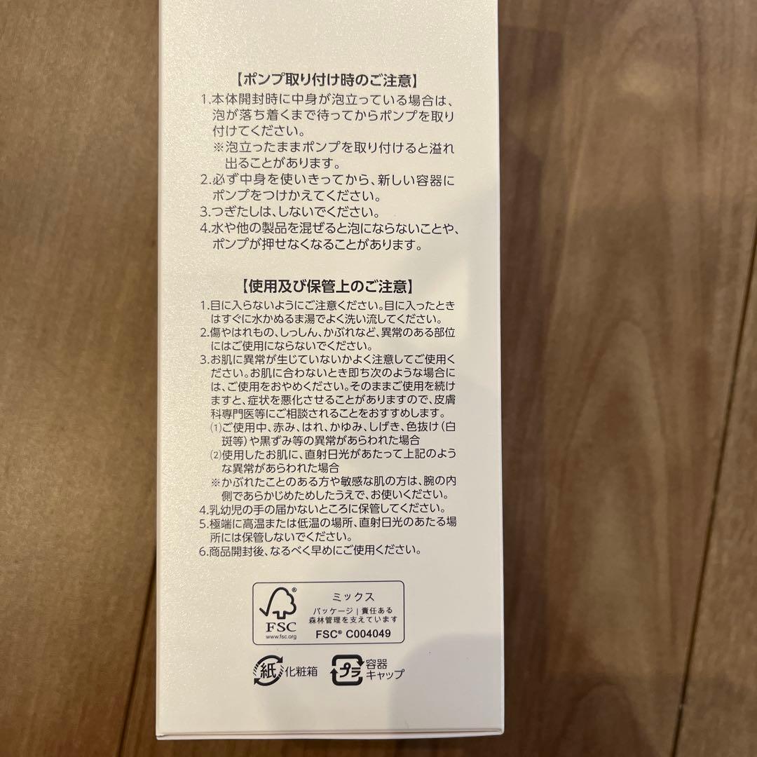 アシュラン　フォーミィウォッシュ　ポンプセット