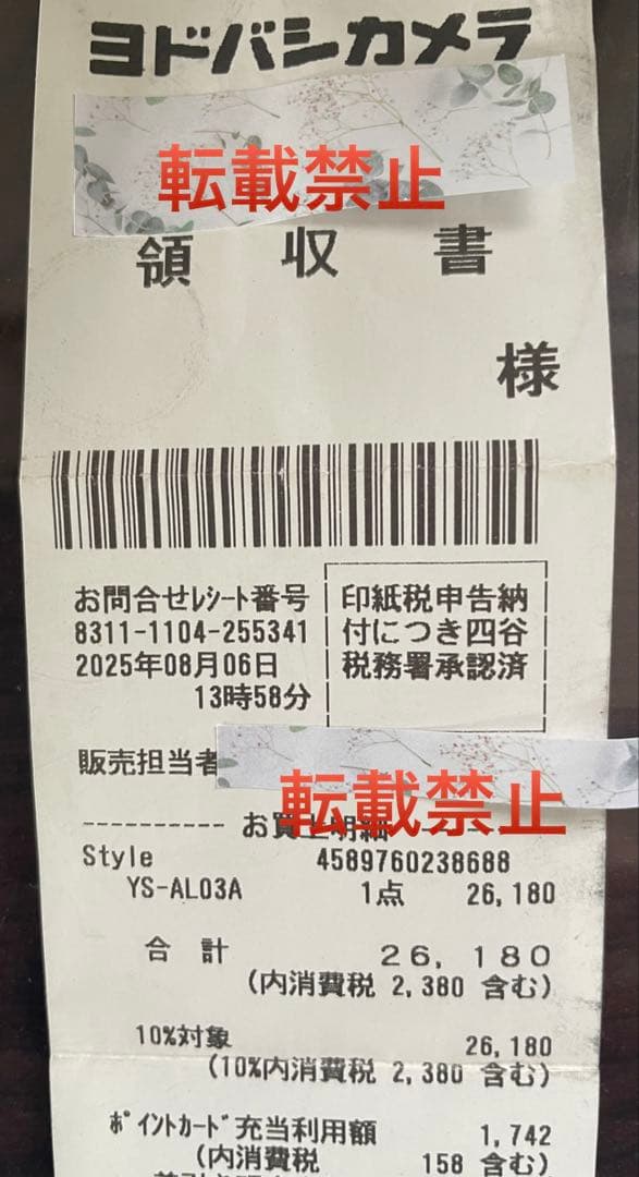 Style Premium スタイルプレミアムYS-AL03A姿勢矯正チェア黒