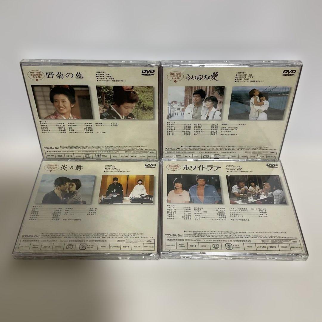 山口百恵 主演映画大全集 DVD 全14巻 [新品未開封]
