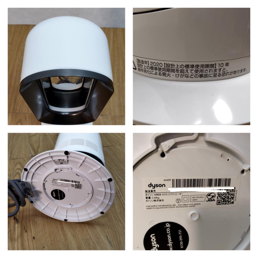 Y☆781 ダイソン 扇風機 AM09 WN