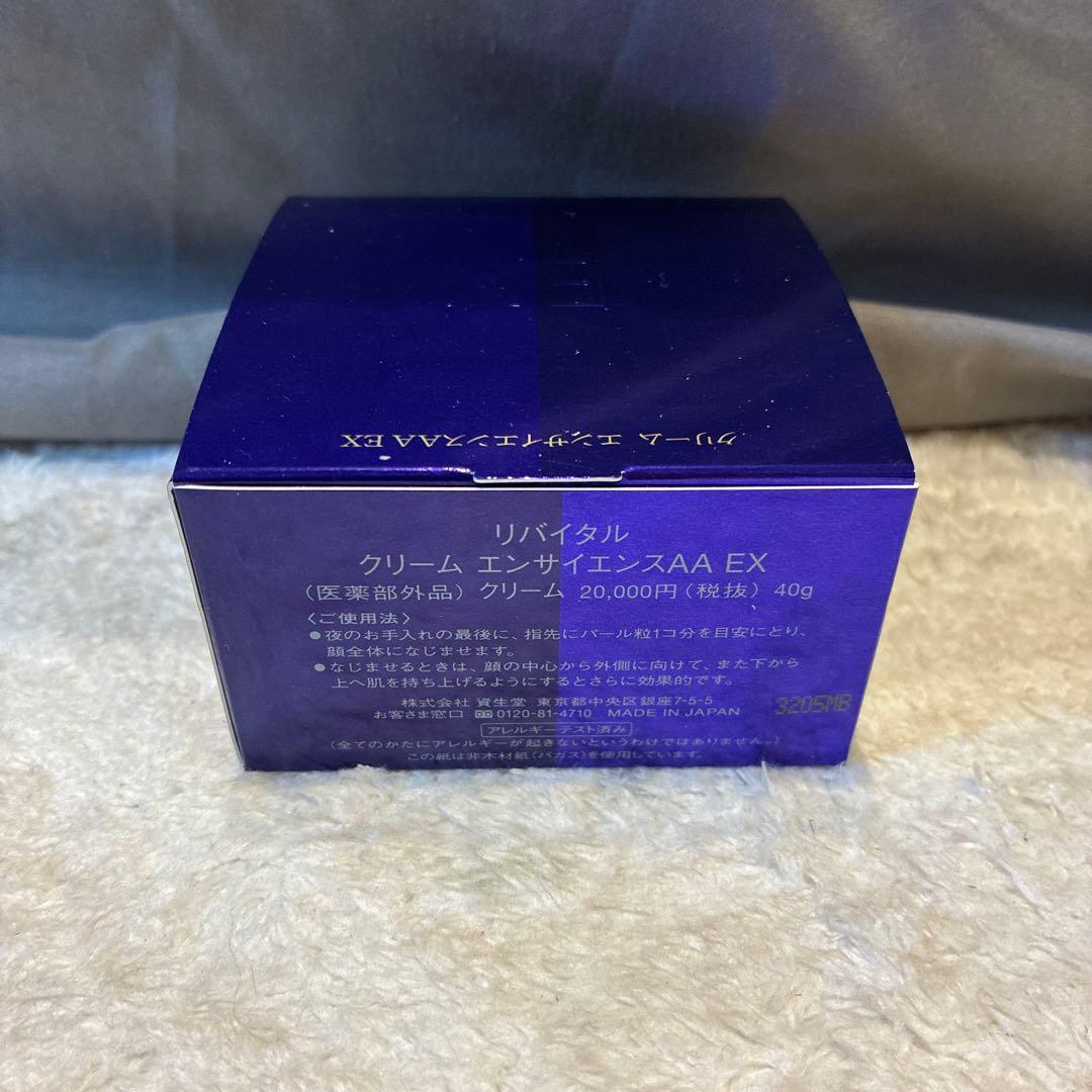 リバイタル クリーム エンサイエンス AA EX 40g(b34)