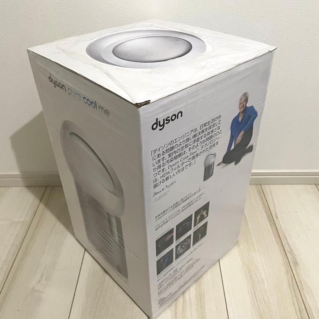 【新品未開封】dyson pure cool me BP01
