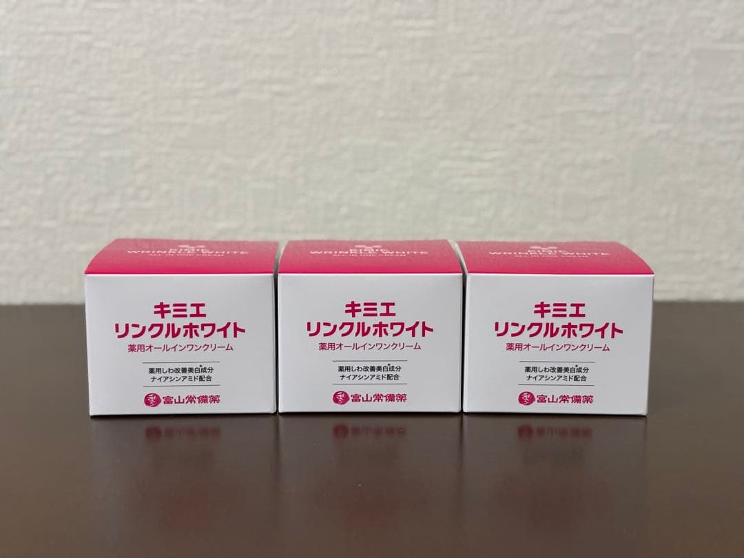 ①富山常備薬 キミエリンクルホワイト 3個【新品未開封】