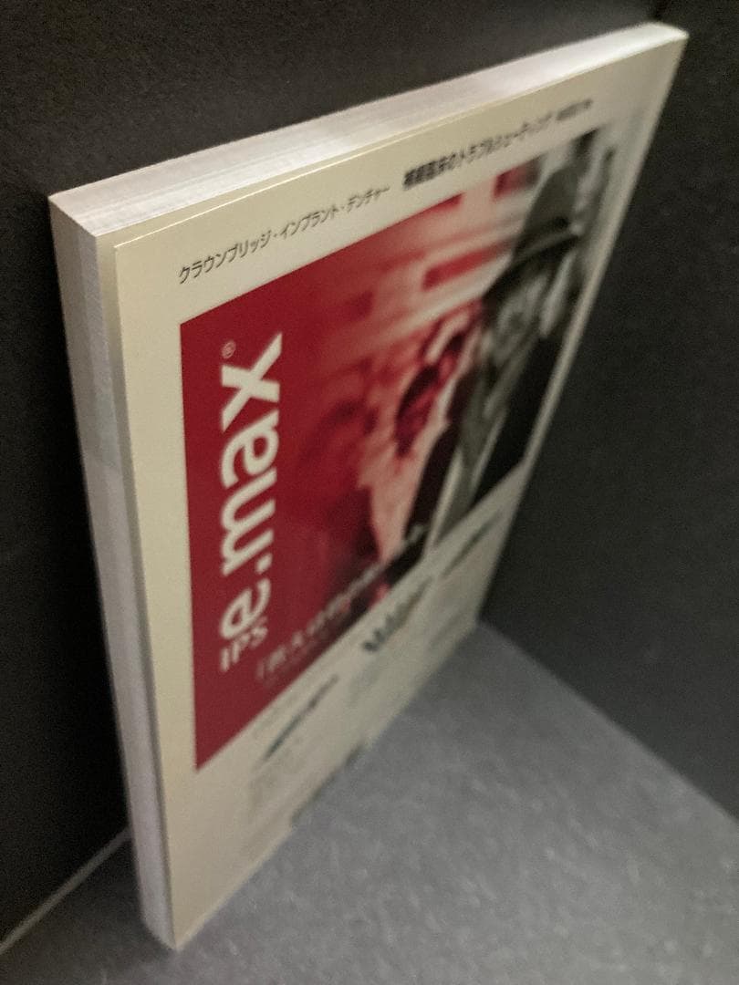 隔月刊「補綴臨床」ー補綴臨床のトラブルシューティング