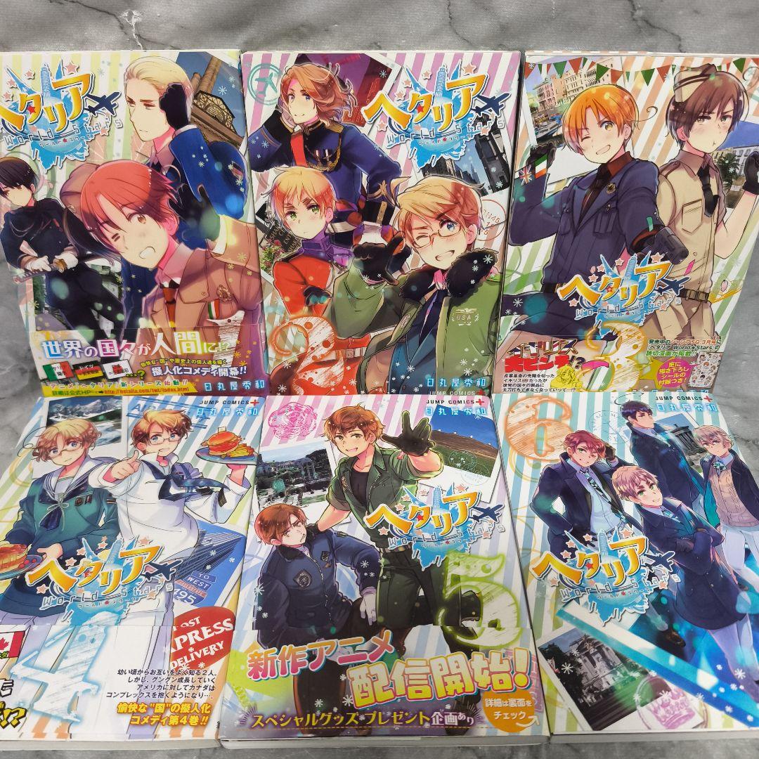 ヘタリアシリーズ 37冊セット★日丸屋秀和 幻冬舎コミックス ジャンプコミックス