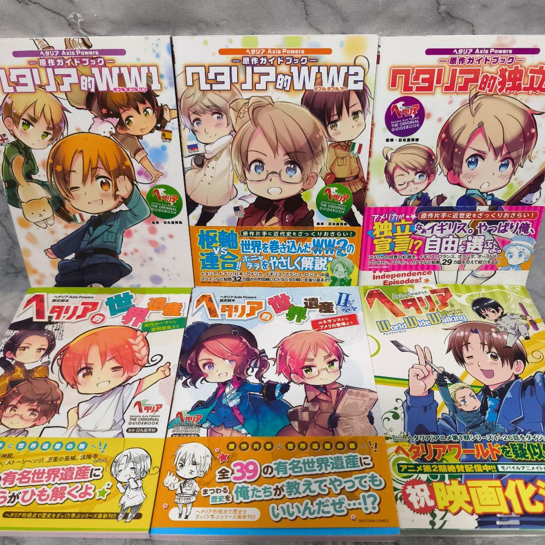 ヘタリアシリーズ 37冊セット★日丸屋秀和 幻冬舎コミックス ジャンプコミックス