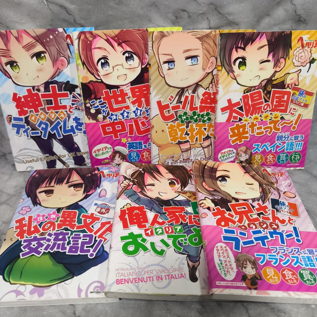 ヘタリアシリーズ 37冊セット★日丸屋秀和 幻冬舎コミックス ジャンプコミックス
