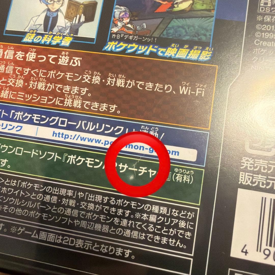 【新品未開封】ポケットモンスター ブラック2 ソフト DS