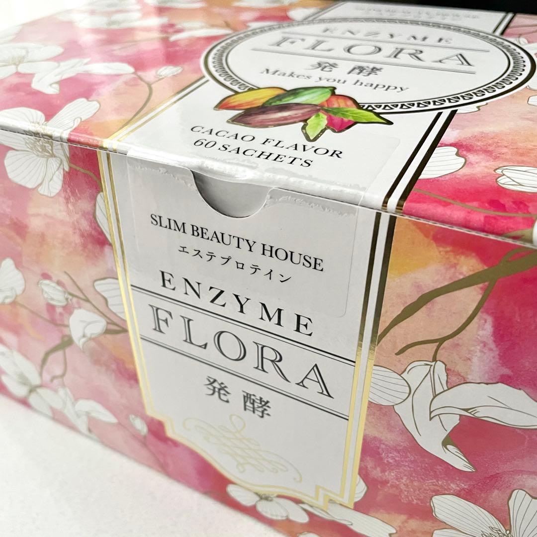 エンザイムフローラ 1箱(25g×60袋) 未開封 ×2