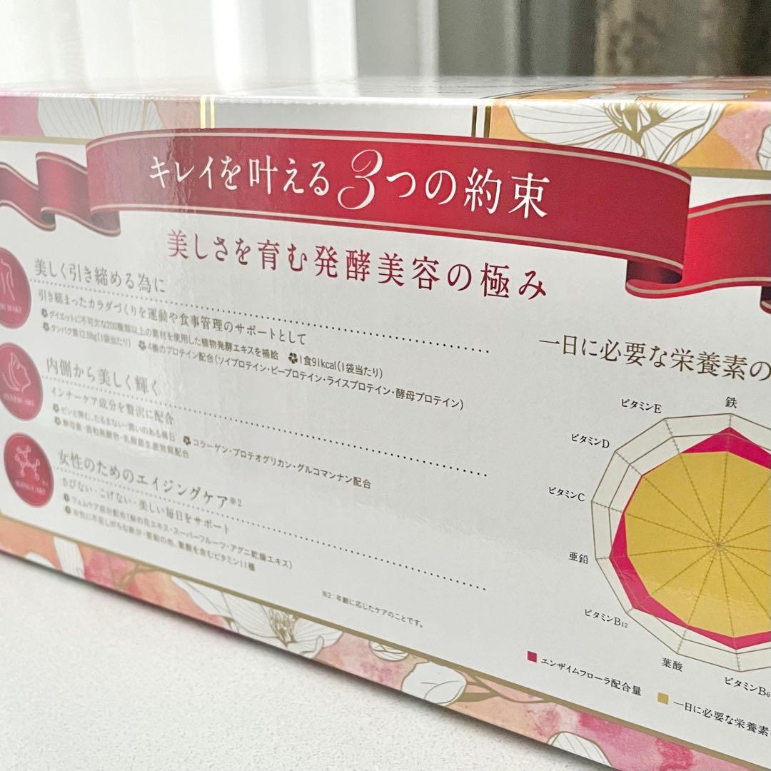 エンザイムフローラ 1箱(25g×60袋) 未開封 ×2